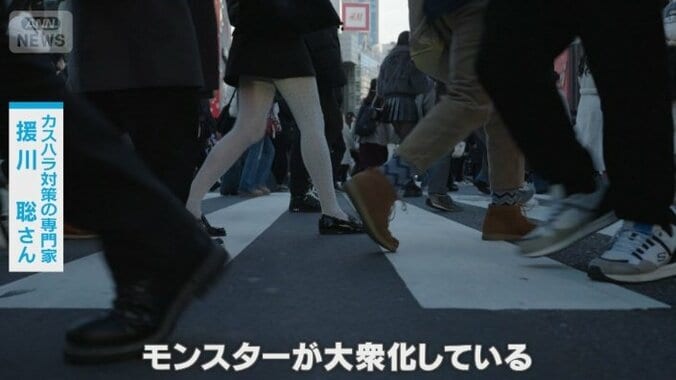 【対策義務化】「モンスターが大衆化」何度もかかってくるカスハラ電話にAIツールで対策　対応に悩む企業が注目　従業員を守るためには？ 2枚目