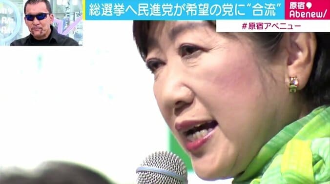 「新しい党だと思ってた」「2足のわらじは不可能」、希望の党に対する若者の考えは？ 1枚目