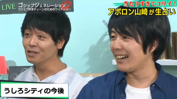 占い芸人・アポロン山崎、青山ひかるの恋愛経験をジャッジ 5枚目