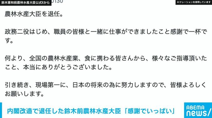 鈴木憲和前農林水産大臣の公式X