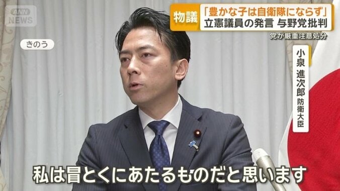小泉進次郎防衛大臣