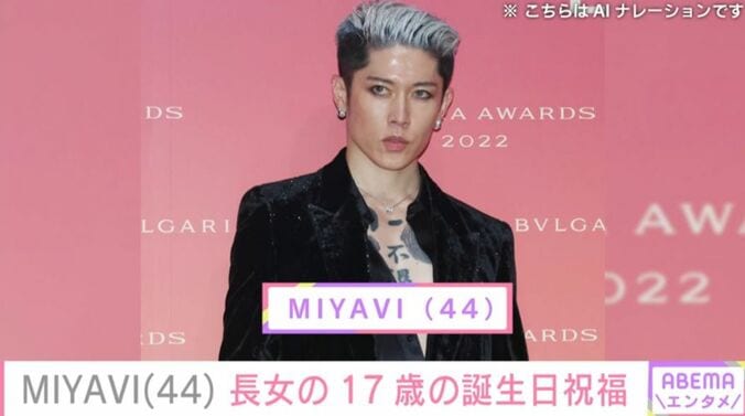 MIYAVI