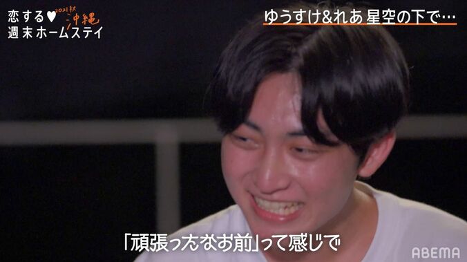 夜空の下、手をつなぎたい…好きな女子と2ショットで手をつなぐきっかけを探す19歳男子、スタジオも応援！『恋ステ2021秋 沖縄』第7話 7枚目