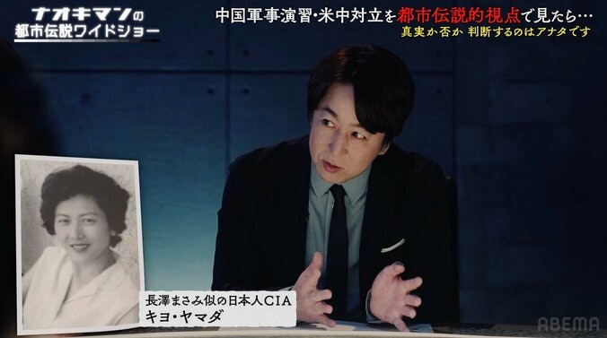 【写真・画像】長澤まさみ似の“美しすぎる日本人スパイ”にラランド・サーヤら驚き「え！キレイ！」 　2枚目