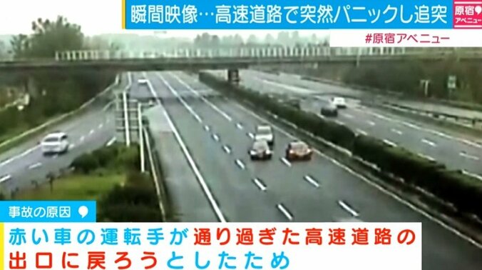 中国の高速道路でバックした車が衝突、原因は「通り過ぎた出口に戻るため」 1枚目