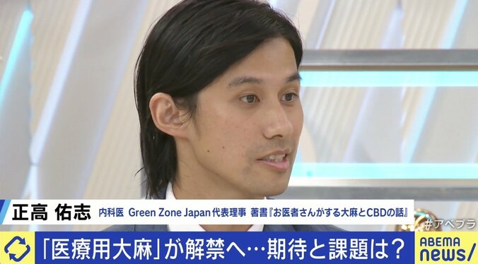 「脳の切除手術直前だった」生後3カ月で点頭てんかん発症…法律は時代遅れ？ 医療用大麻解禁に期待の声 5枚目