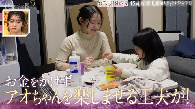 【写真・画像】「15歳で出産」23歳の学生ママの切り詰めた私生活と、7歳長女の未来へ繋ぐ“唯一の投資”　2枚目