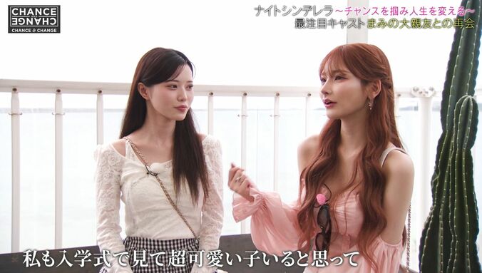 【写真・画像】目と鼻を整形した超人気キャバ嬢、故郷で懐かしい人物に再会するも「顔が変わってる」動揺　2枚目