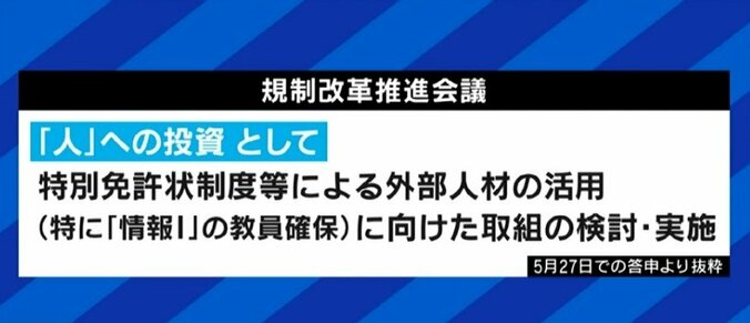 「先生が下に見られる社会」「規制緩和で生じた問題を規制緩和で解決する矛盾」深刻化する教員不足を“特別免許状”で補う惨状 3枚目