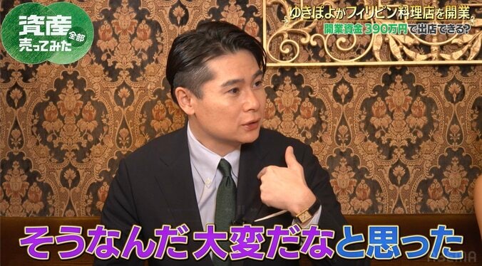 【写真・画像】ゆきぽよ、“知人男性の事件”に巻き込まれ「あんなに干されると思ってなかった」　2枚目