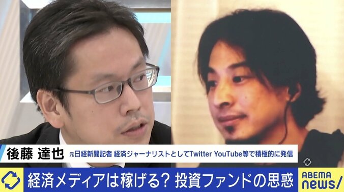 ひろゆき氏「古いと思われたら復活は難しい」NewsPicks運営会社が上場廃止…気付けばクリックしたくないURLに？ 経済メディアの未来 6枚目