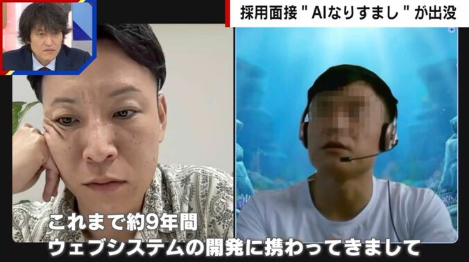 オンライン面接