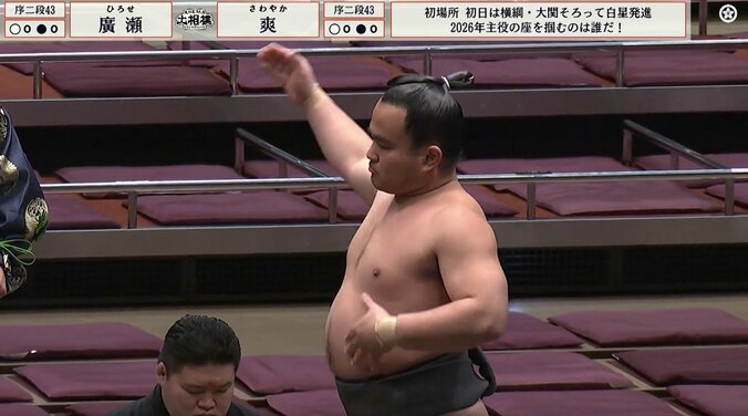 序二段四十三枚目・爽（式秀）