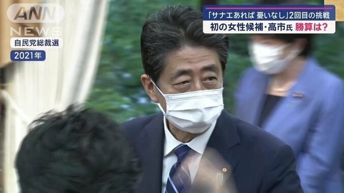 前回の総裁選では…