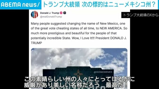 AI生成されたトランプ大統領