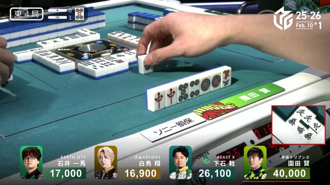 捨て牌で演出 園田の“色消し”