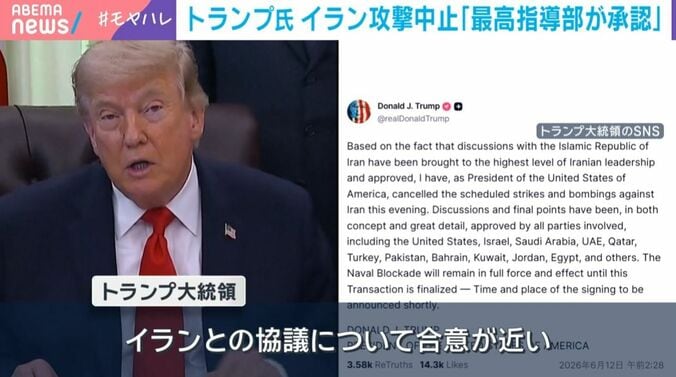 トランプ大統領／X投稿
