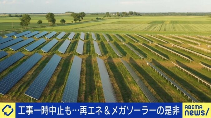 大規模メガソーラー