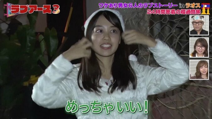 “お蔵入り”ラブシーンに視聴者「こっち見せろや！」の声　10日間で恋は生まれるか？ 8枚目