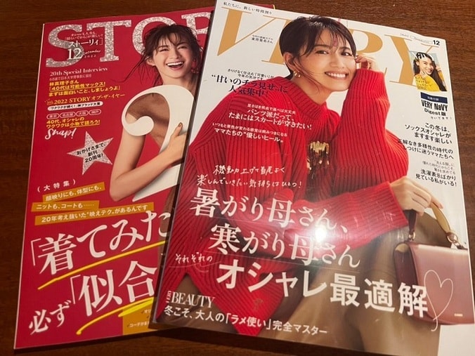  高橋真麻、雑誌を読んで切なくなってしまった出来事「とても真似出来ないし」  1枚目