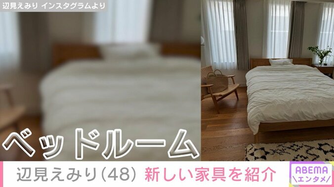 辺見えみりのベッドルーム