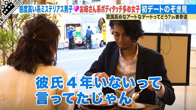 初デートで空気が読めない男の“ある質問”に彼女が沈黙…尼神インター誠子「聞いたらあかん」と一蹴 3枚目