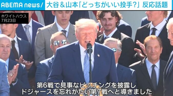 トランプ大統領