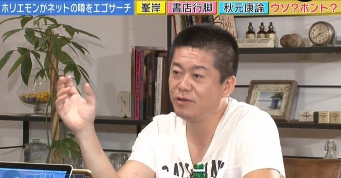 堀江貴文、秋元康は「執着心がすごい」  元AKB48川崎希との出会い振り返る 1枚目