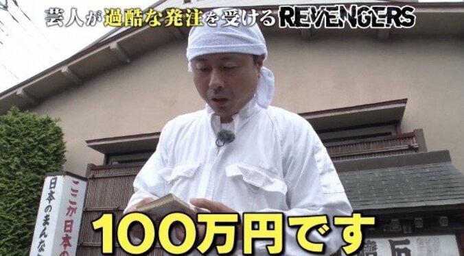 「いい加減にしろ」次課長・河本、100万円に一瞬喜びも…過酷ロケに悲鳴！  “謎の美女“登場でどうなる？ 5枚目
