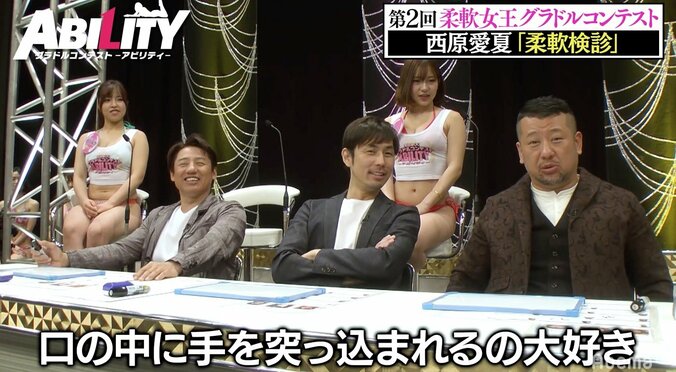 現役の歯科衛生士グラドル・西原愛夏、ケンコバ相手に「大開脚」で口内検診 3枚目