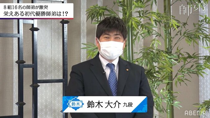 鈴木大介九段、弟子のアドバイスで公式戦まで絶好調！14年ぶりの勝率6割へ「すごく勉強になっている」／将棋・ABEMA師弟トーナメント 1枚目