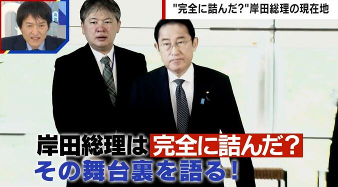 【写真・画像】「完全に詰んだ」岸田総理の現在地を政治ジャーナリストが分析「総裁選再選の可能性はほぼ消えた」　1枚目