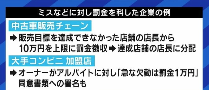業務中のTwitterやInstagram、どう思う?…“ミスで遅れた1分間分の賃金をカット”JR西日本の訴訟から考える「ノーワーク・ノーペイ」 5枚目