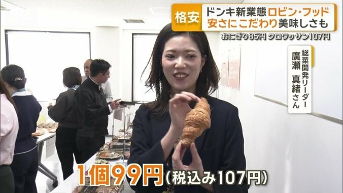 こだわりのクロワッサンは…
