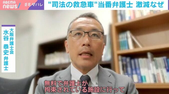 大阪弁護士会の水谷恭史氏