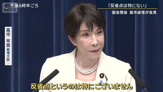 高市総理
