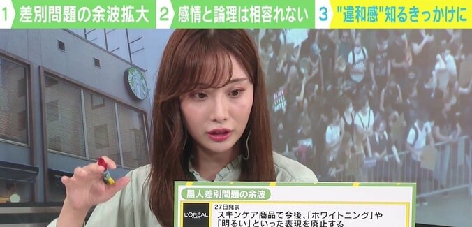 黒人差別問題でスターバックスもSNS広告停止 臨床心理士が指摘する「感情と論理は相容れない」難しさ 5枚目