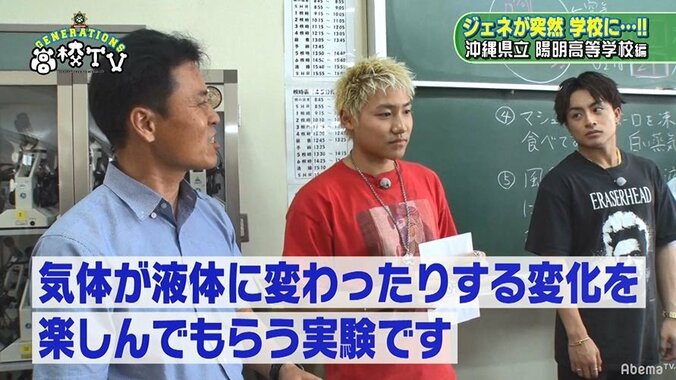 涼太が亜嵐に「あーん」　2人の可愛過ぎるシーンに高校生たちが絶叫！ 2枚目