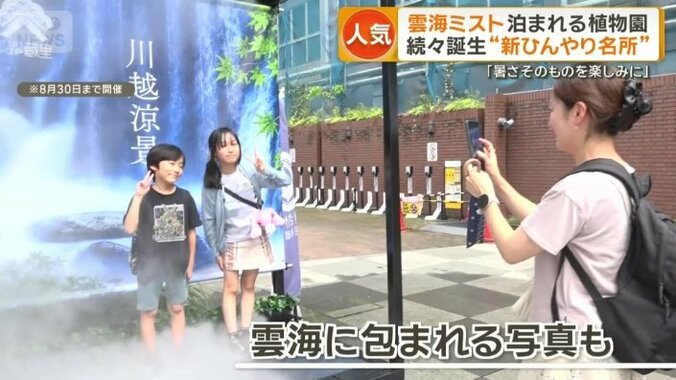 フォトスポットも設置