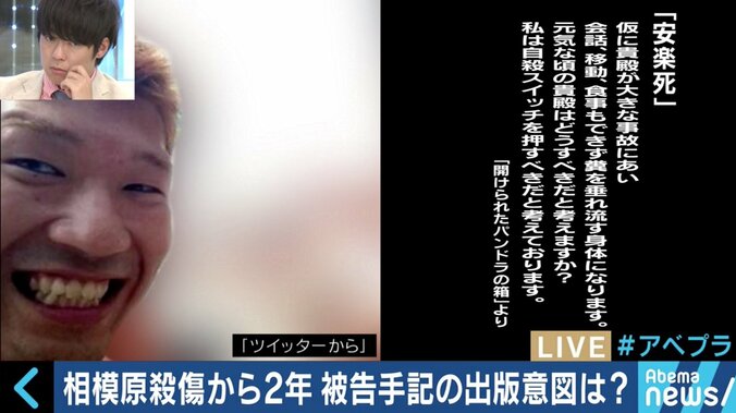 「真相解明が目的。犯罪を肯定はしていない」植松被告の“手記”を掲載した篠田博之氏に聞く 3枚目