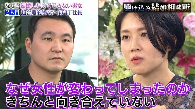 ハワイ旅行は現地集合、バツイチIT社長に犬山紙子が激怒「子どもが生まれたら…」 7枚目