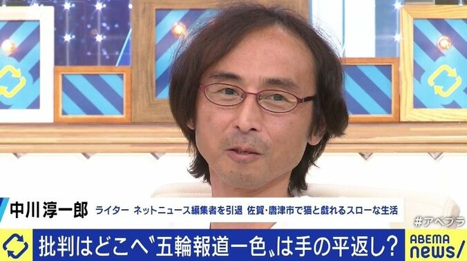 SNSの極端な意見に引きずられている？コロナ懸念から一転、オリンピックに沸くテレビ・新聞の報道を考える 4枚目