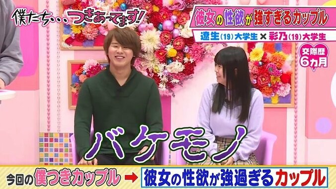 週に20回も…性欲強すぎる彼女に彼氏の体が悲鳴　カミナリたくみも「致死量超えてる」 3枚目