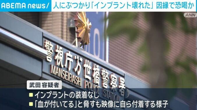 警視庁万世橋警察署