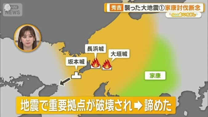 地震で重要拠点が破壊され諦めた