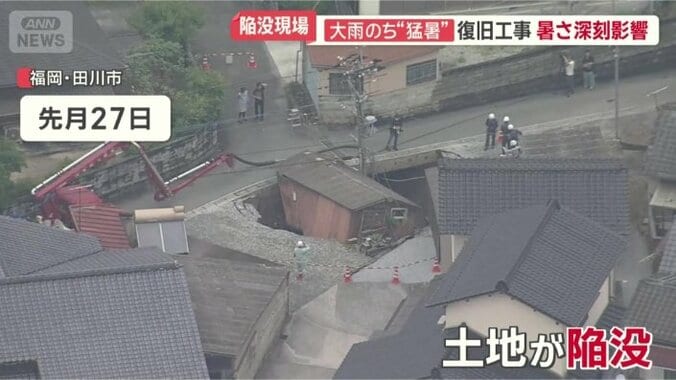 電柱や倉庫が穴に飲み込まれた