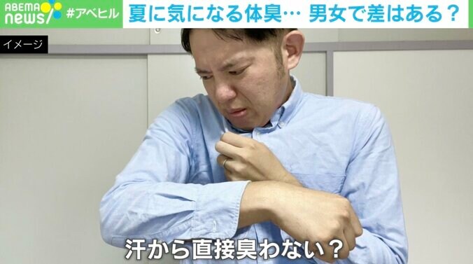 【写真・画像】「“男の方が臭い”は科学的真実？」「臭いの真犯人は服？」…専門家と考えるフリーアナの“体臭騒動”　1枚目