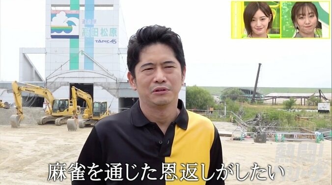 萩原聖人、被災地・陸前高田で“復興麻雀”「すごくいい時間」TEAM雷電2選手も参加／麻雀・Mリーグ 1枚目