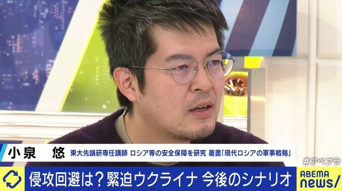 「安全保障の専門家は“始まる”という前提で考え始めている。2月10日〜20日が非常に危ない」ロシアによるウクライナ侵攻の可能性、小泉悠氏に聞く 2枚目