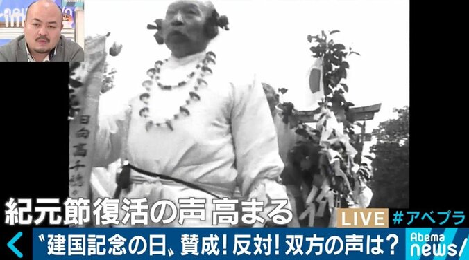 路上で激しい衝突も‥「建国記念の日」は必要？不必要？歴史的ルーツを探る 7枚目